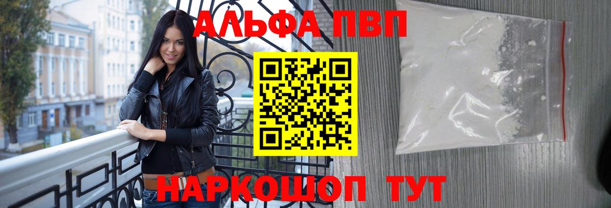 Альфа ПВП СК КРИС Саяногорск