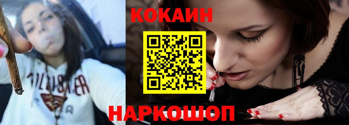 КОКАИН Fish Scale  КОКАИН  Саяногорск  Вход с VPN 