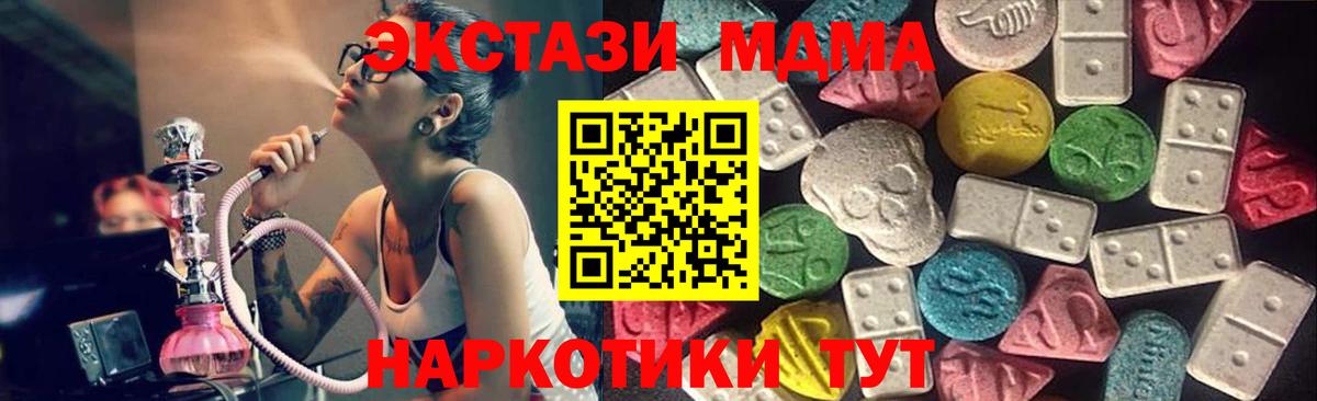 Ecstasy TESLA  Вход с VPN  Саяногорск  ЭКСТАЗИ DUBAI 