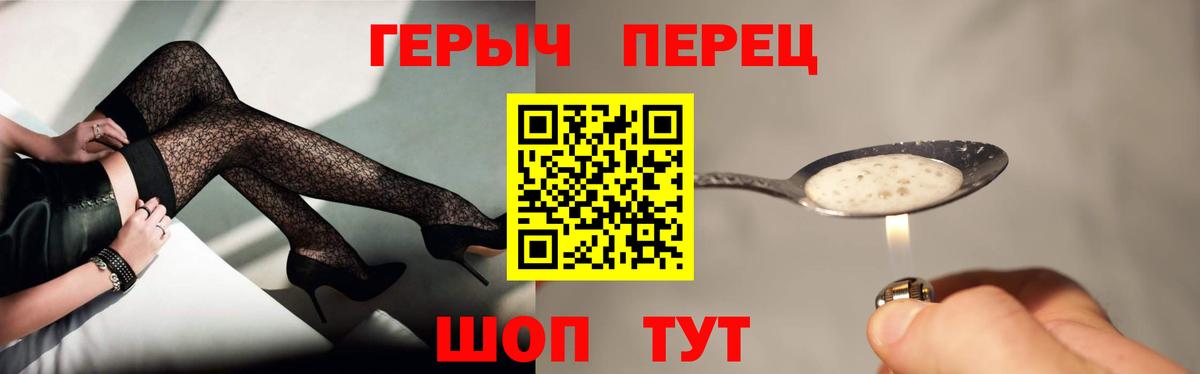 Героин афганец  Вход с VPN  Саяногорск 
