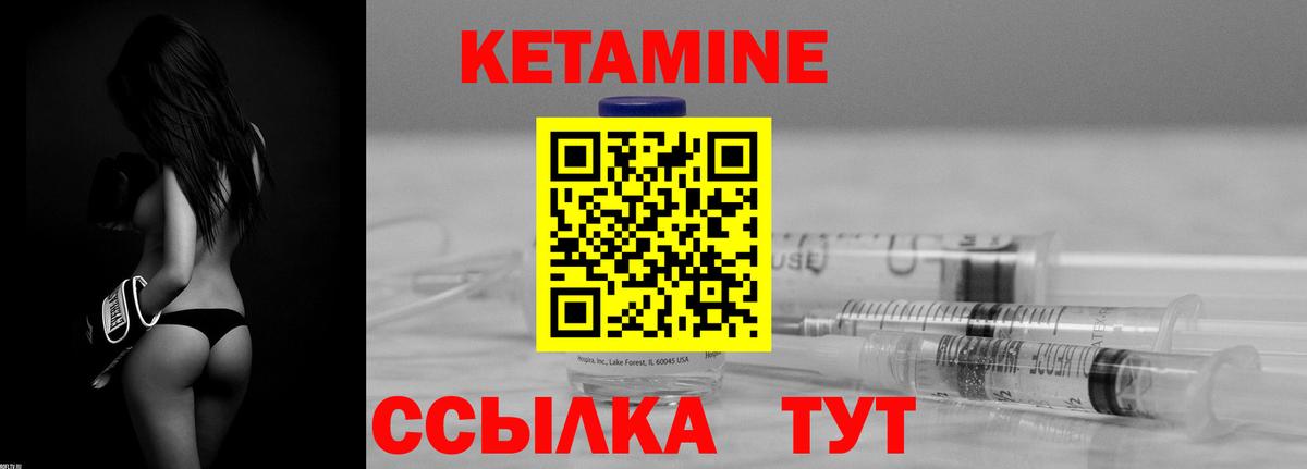 Саяногорск  Кетамин VHQ  Вход с VPN 