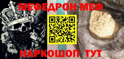 меф Пугачёв