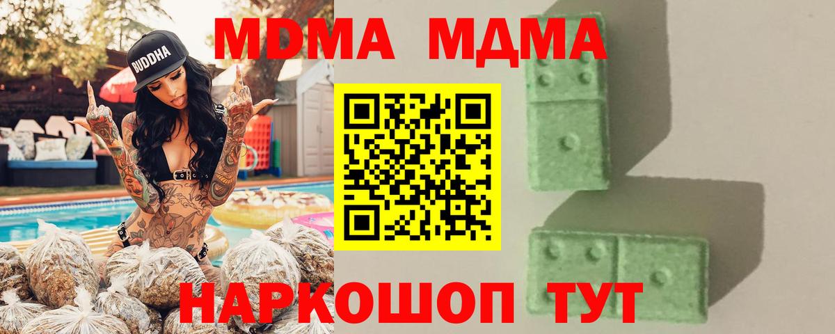 MDMA VHQ  Вход с VPN  Саяногорск  MDMA crystal 