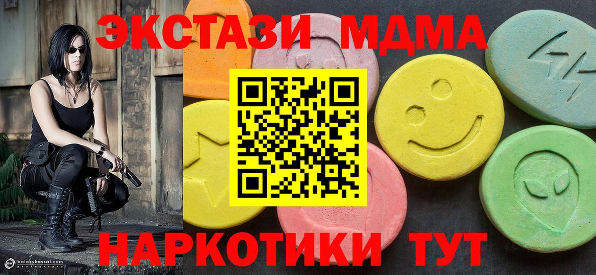МДМА crystal Саяногорск