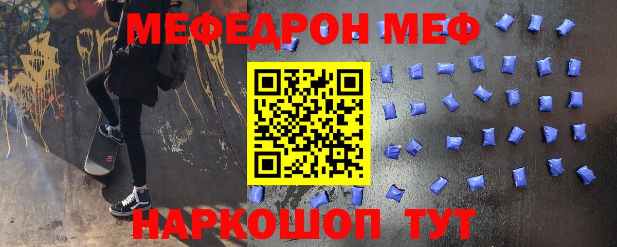 Меф мяу мяу  Саяногорск