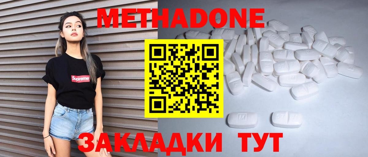 Саяногорск  Метадон мёд  Вход с VPN 