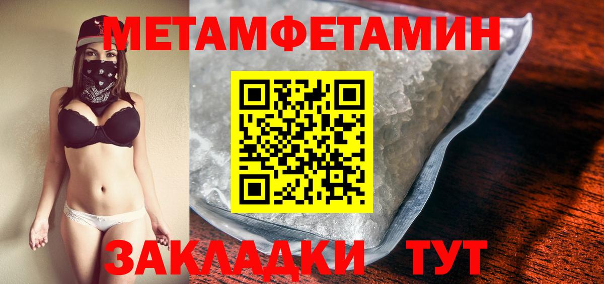 Первитин мет Саяногорск