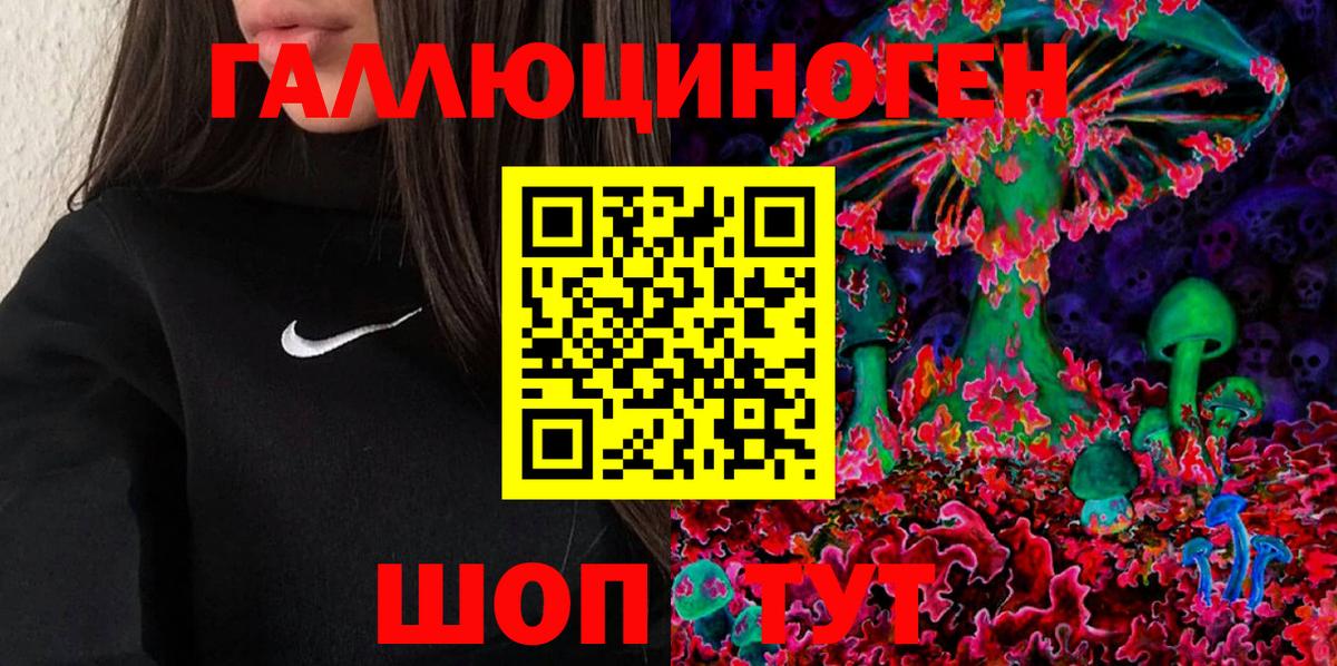 Псилоцибиновые грибы ЛСД  Галлюциногенные грибы Magic Shrooms  магазин продажи наркотиков  Саяногорск  Вход с VPN 