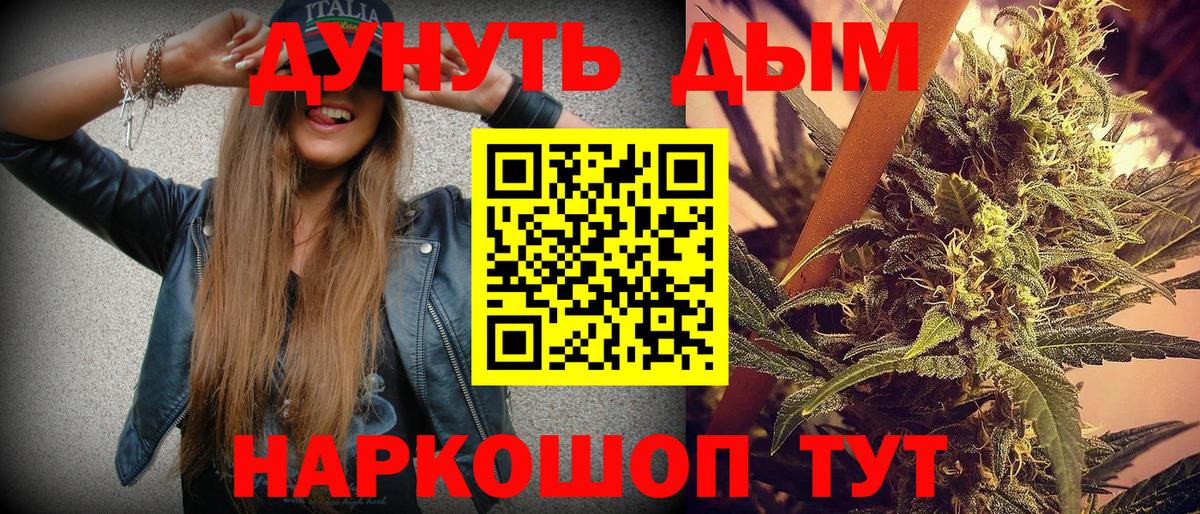 Канабис THC 21%  Вход с VPN  Саяногорск  Бошки Шишки White Widow 